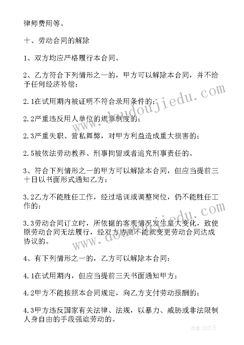 最新中文合同和英文合同区别(实用5篇)