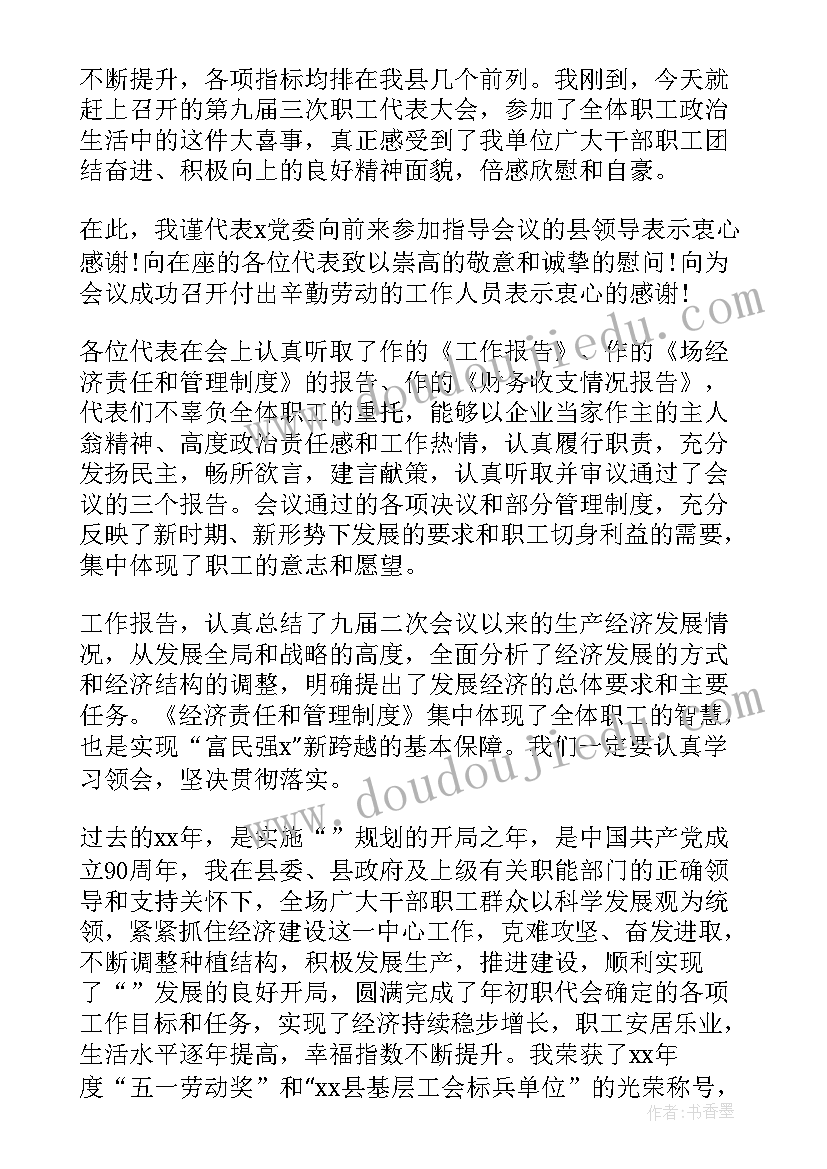 2023年企业领导任职表态发言 领导就职表态发言稿(通用5篇)