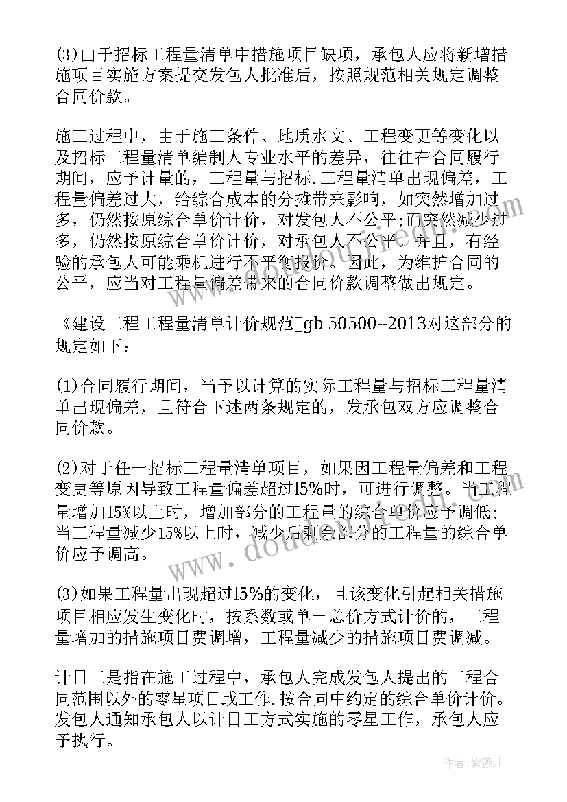 某工程合同价为万元(大全5篇)