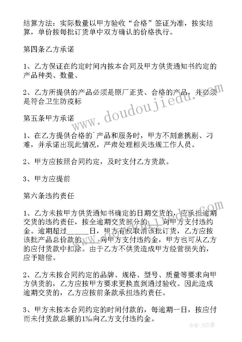 2023年购物卡采购合同 采购物料合同(大全5篇)