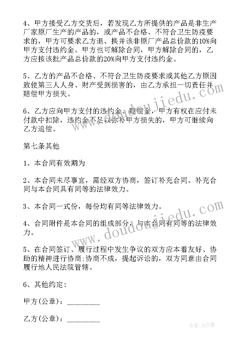 2023年购物卡采购合同 采购物料合同(大全5篇)