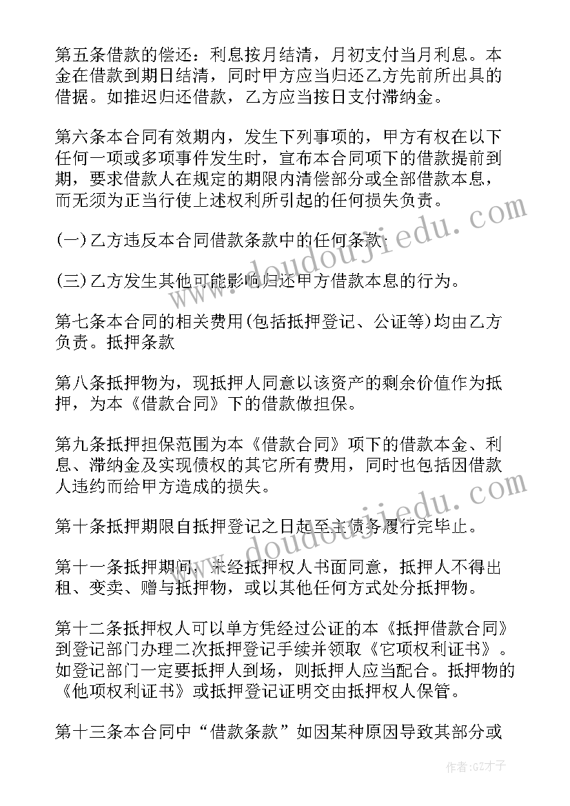 最新重阳祝福四字成语 重阳节祝福语四字(优质5篇)