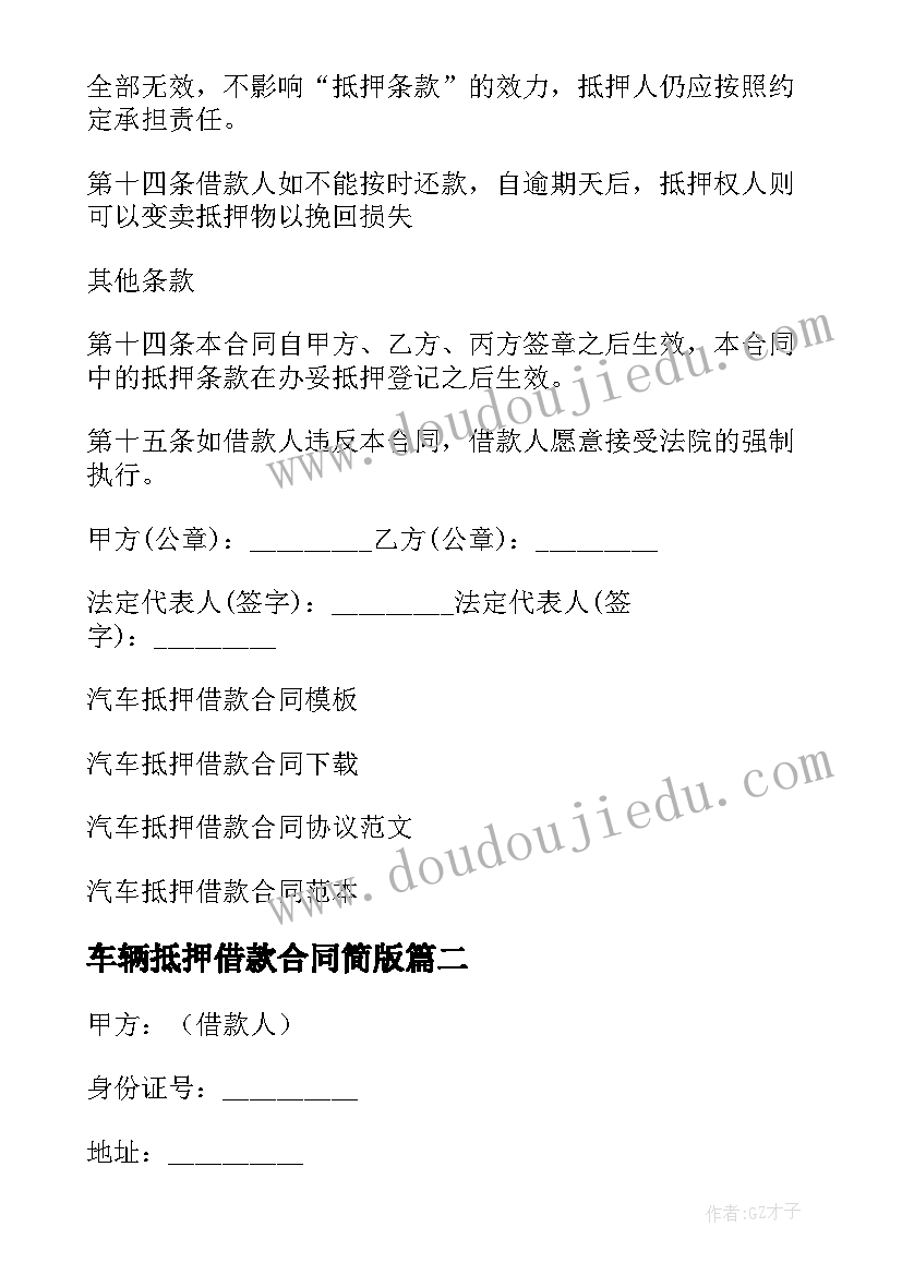 最新重阳祝福四字成语 重阳节祝福语四字(优质5篇)