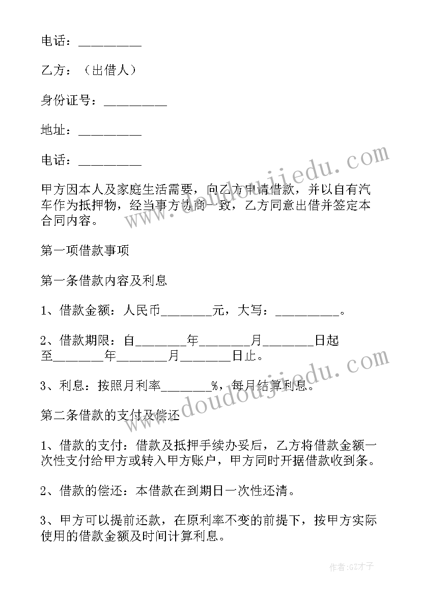 最新重阳祝福四字成语 重阳节祝福语四字(优质5篇)