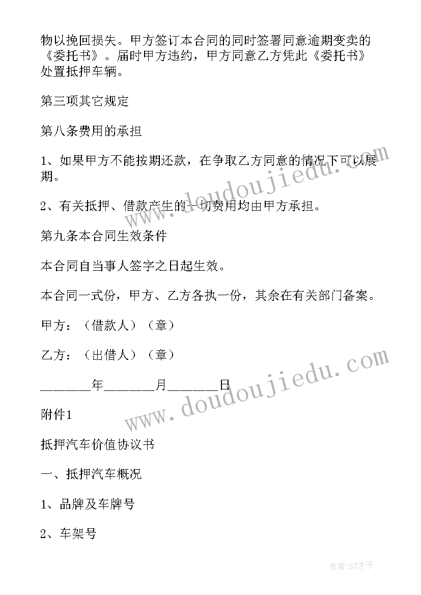 最新重阳祝福四字成语 重阳节祝福语四字(优质5篇)