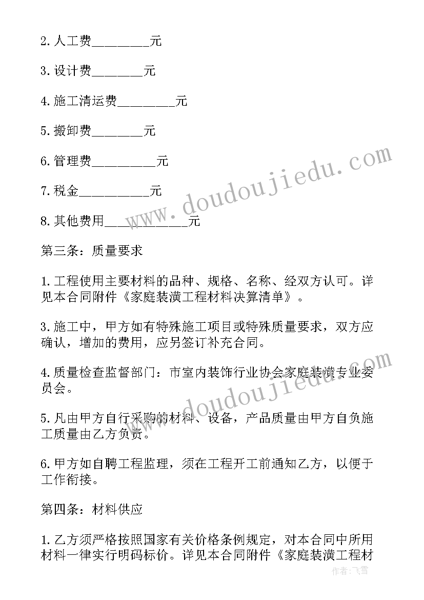 2023年爱的句子摘抄(大全10篇)