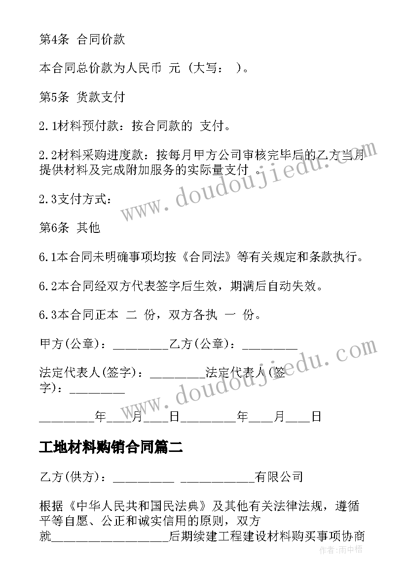 2023年邀请函电子版做 电子版婚礼邀请函(优秀5篇)