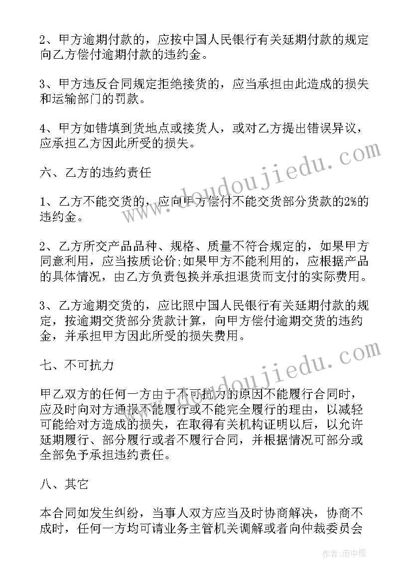 2023年邀请函电子版做 电子版婚礼邀请函(优秀5篇)