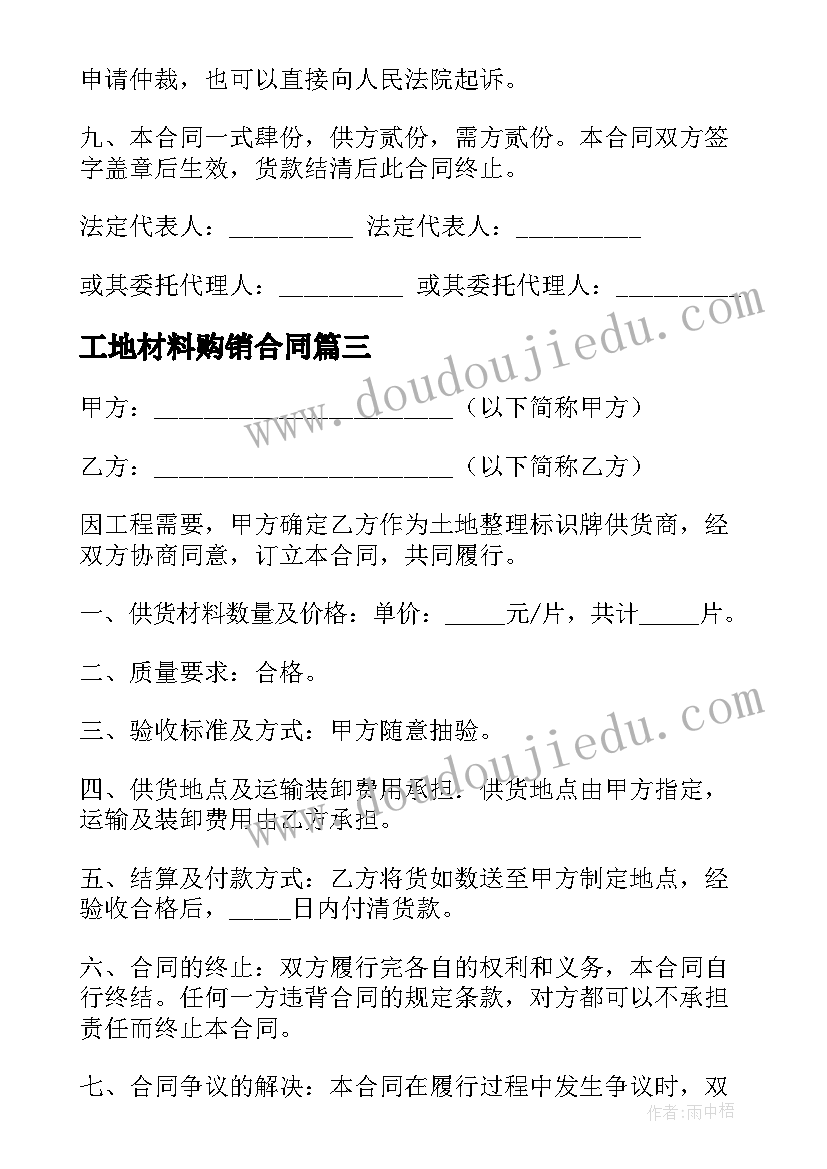 2023年邀请函电子版做 电子版婚礼邀请函(优秀5篇)