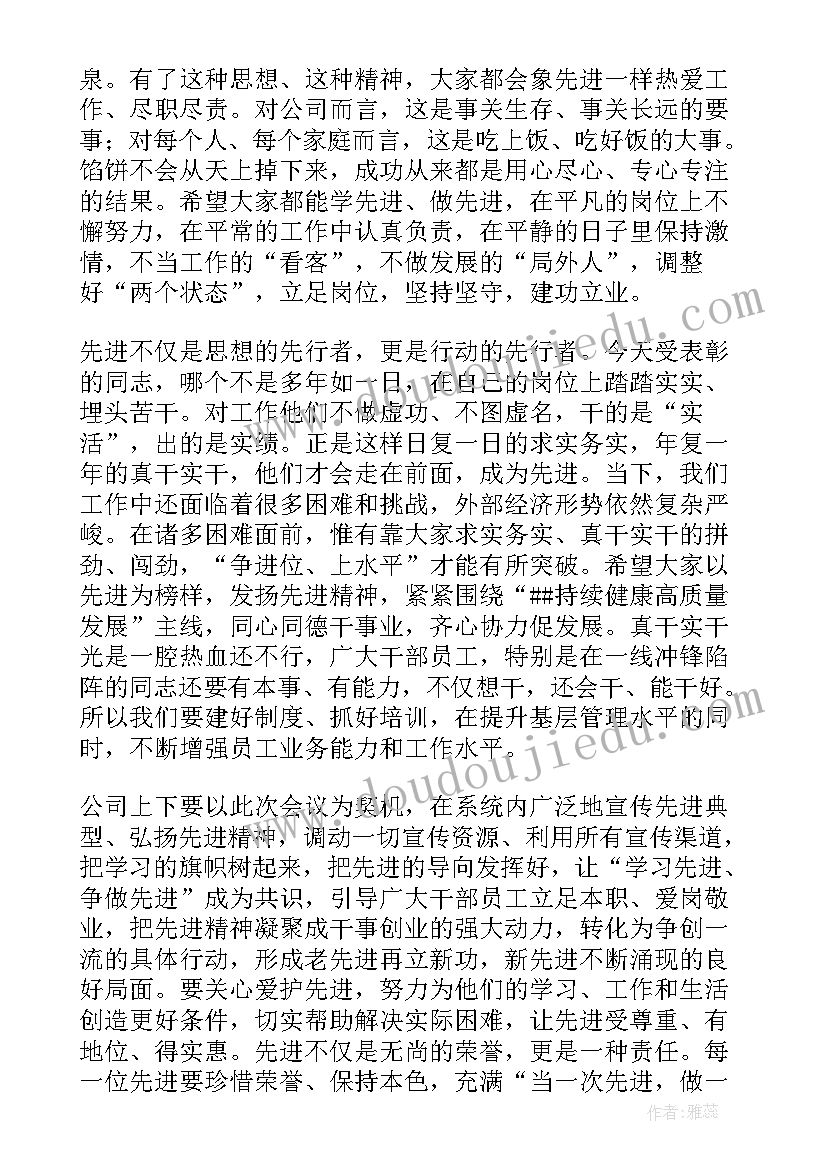 先进发言稿分钟 先进科室发言稿(汇总7篇)