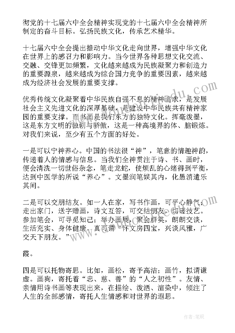 开幕式发言顺序安排 活动开幕发言稿(汇总5篇)