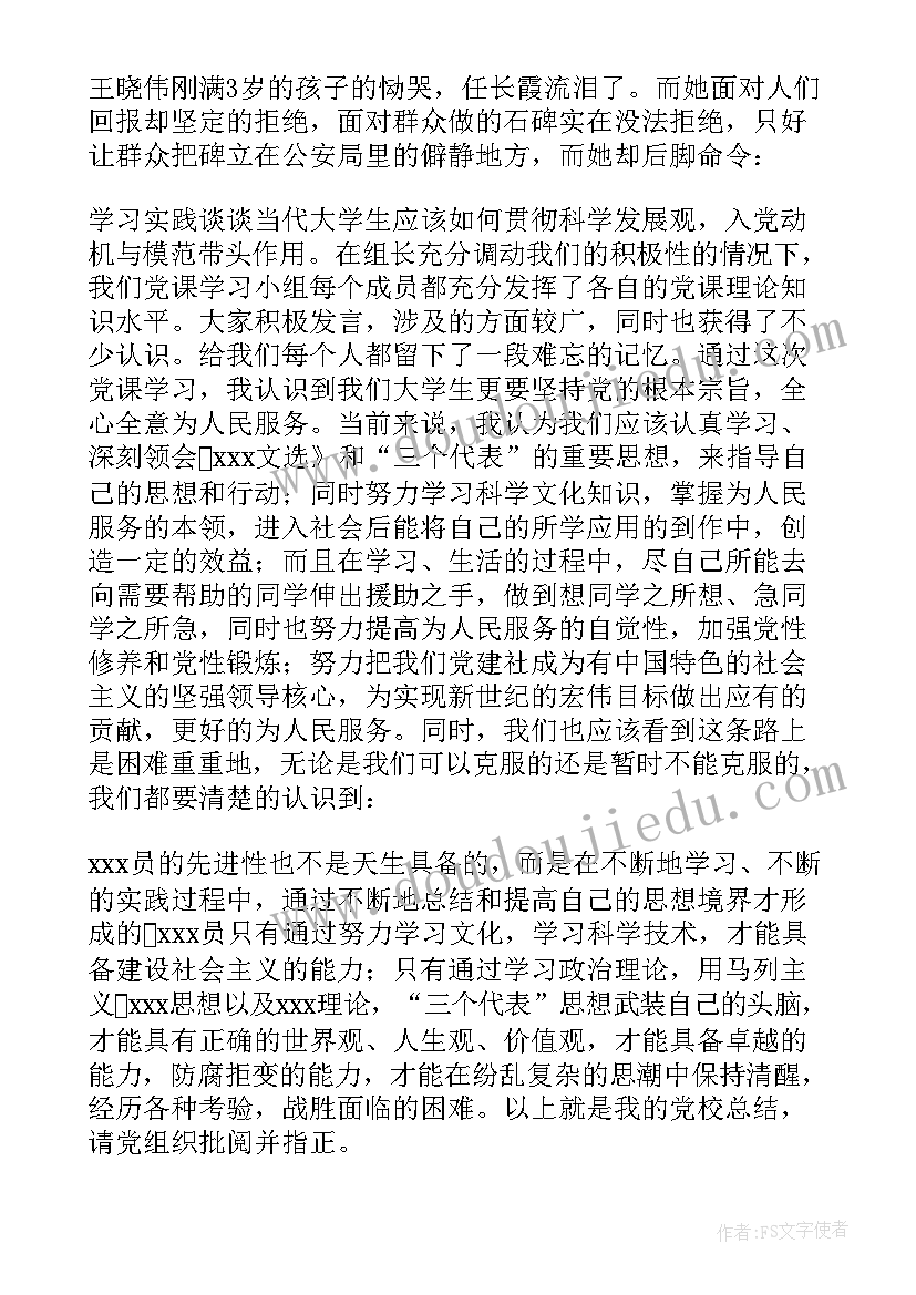 公安表态发言精辟(实用5篇)