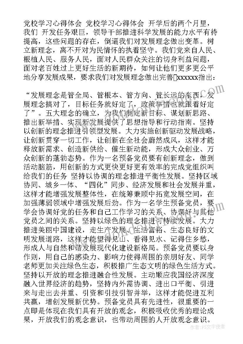 公安表态发言精辟(实用5篇)