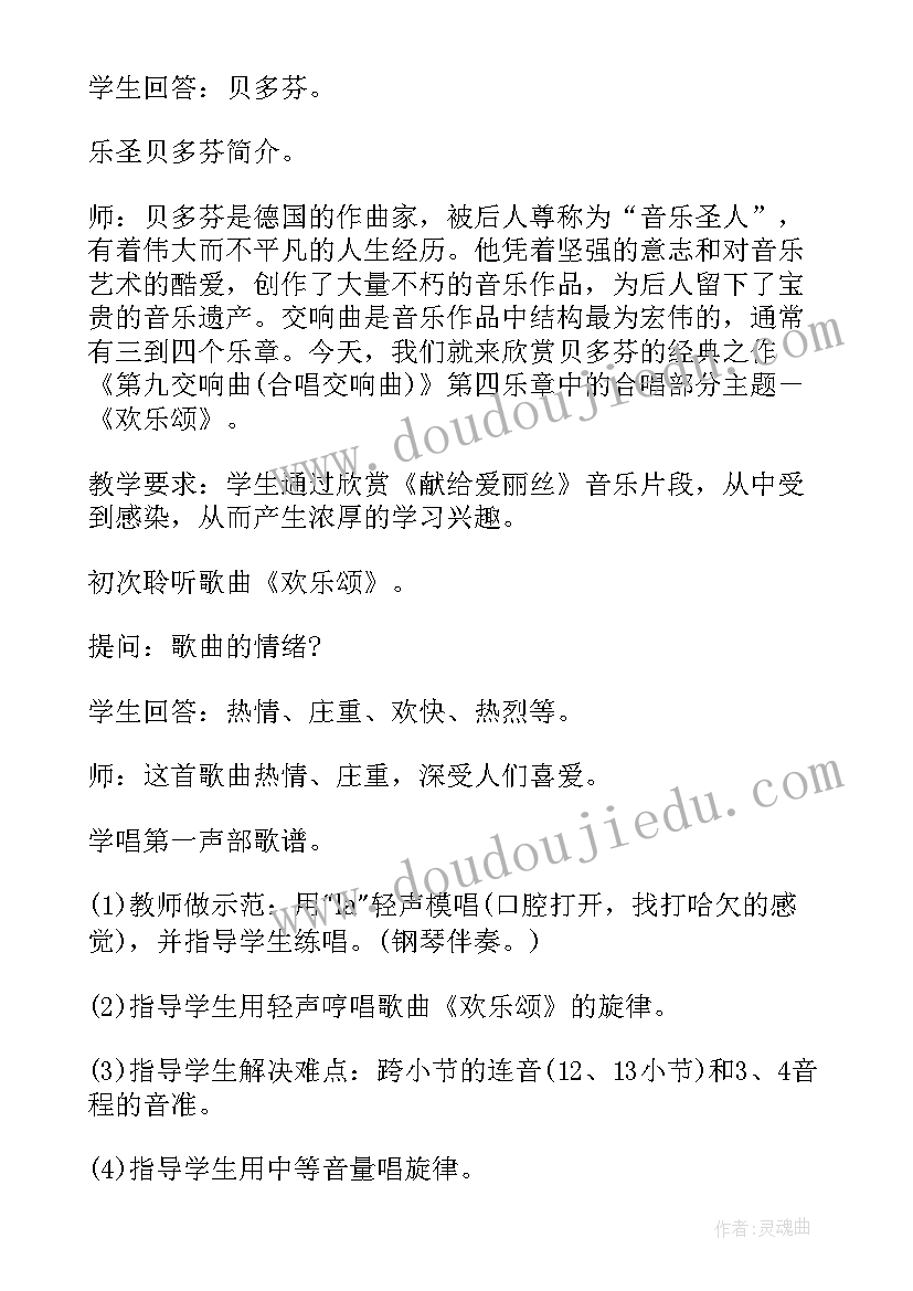 小学交通安全宣传活动方案 小学元旦活动方案(模板10篇)