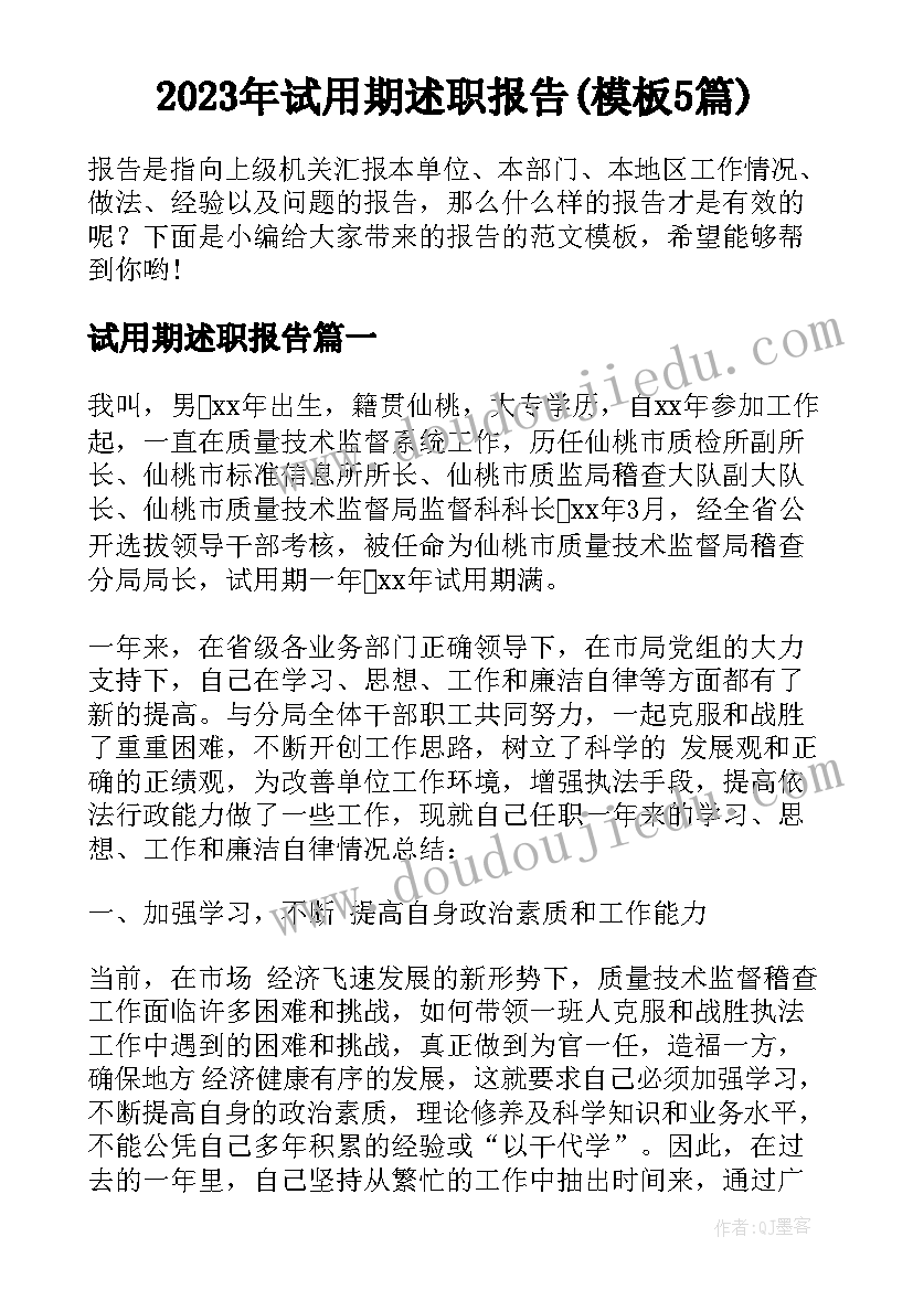 最新清明祭英烈手抄报文字内容(实用5篇)