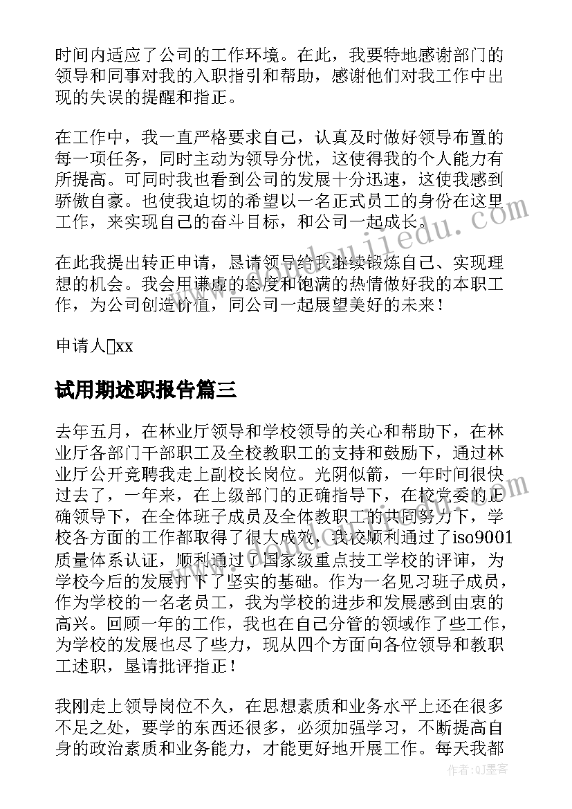 最新清明祭英烈手抄报文字内容(实用5篇)