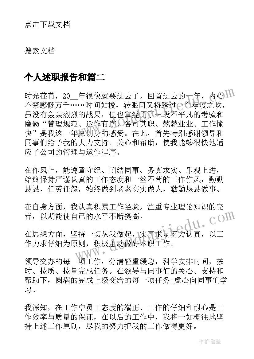 2023年好少年事迹材料标题 好少年事迹材料(优秀8篇)