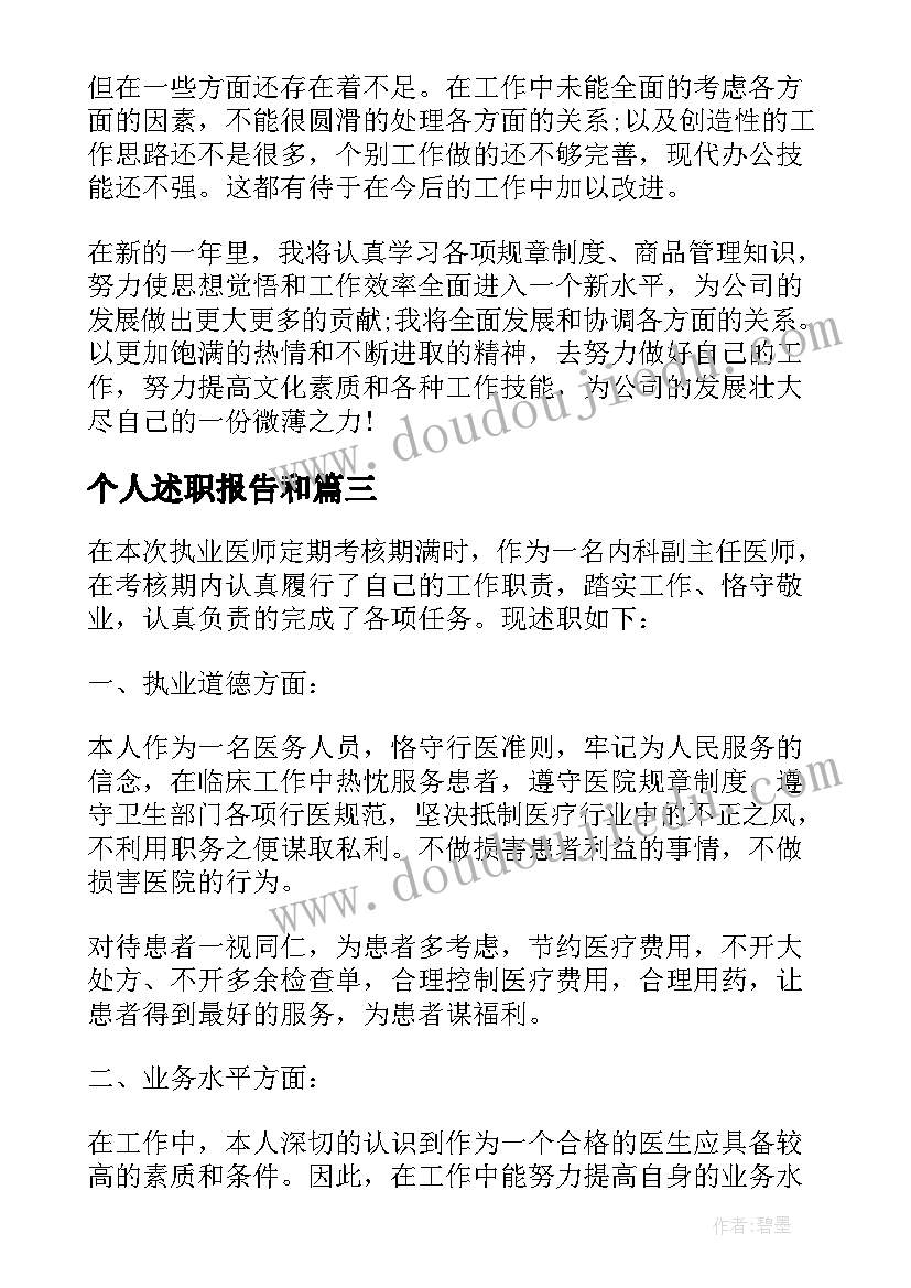 2023年好少年事迹材料标题 好少年事迹材料(优秀8篇)