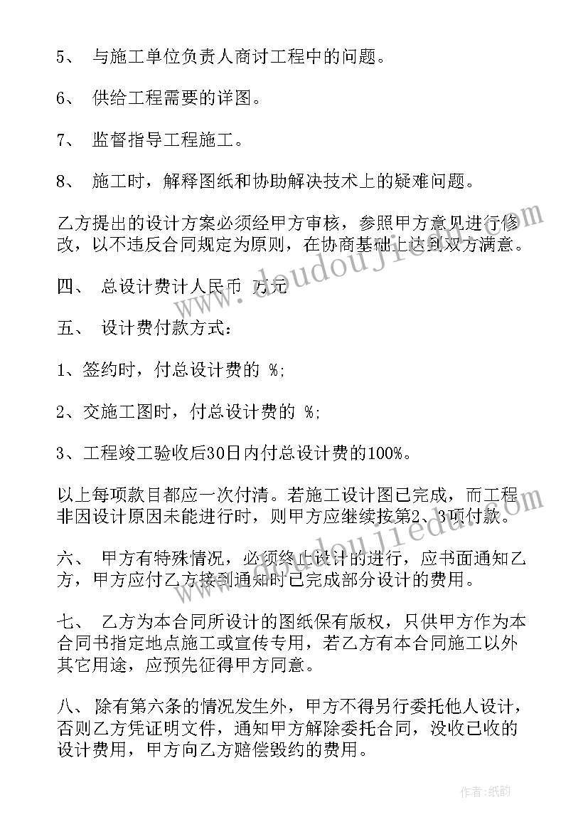 2023年室内装饰装修合同(模板5篇)