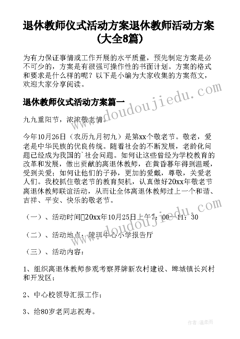 团干部申报事迹材料(实用6篇)