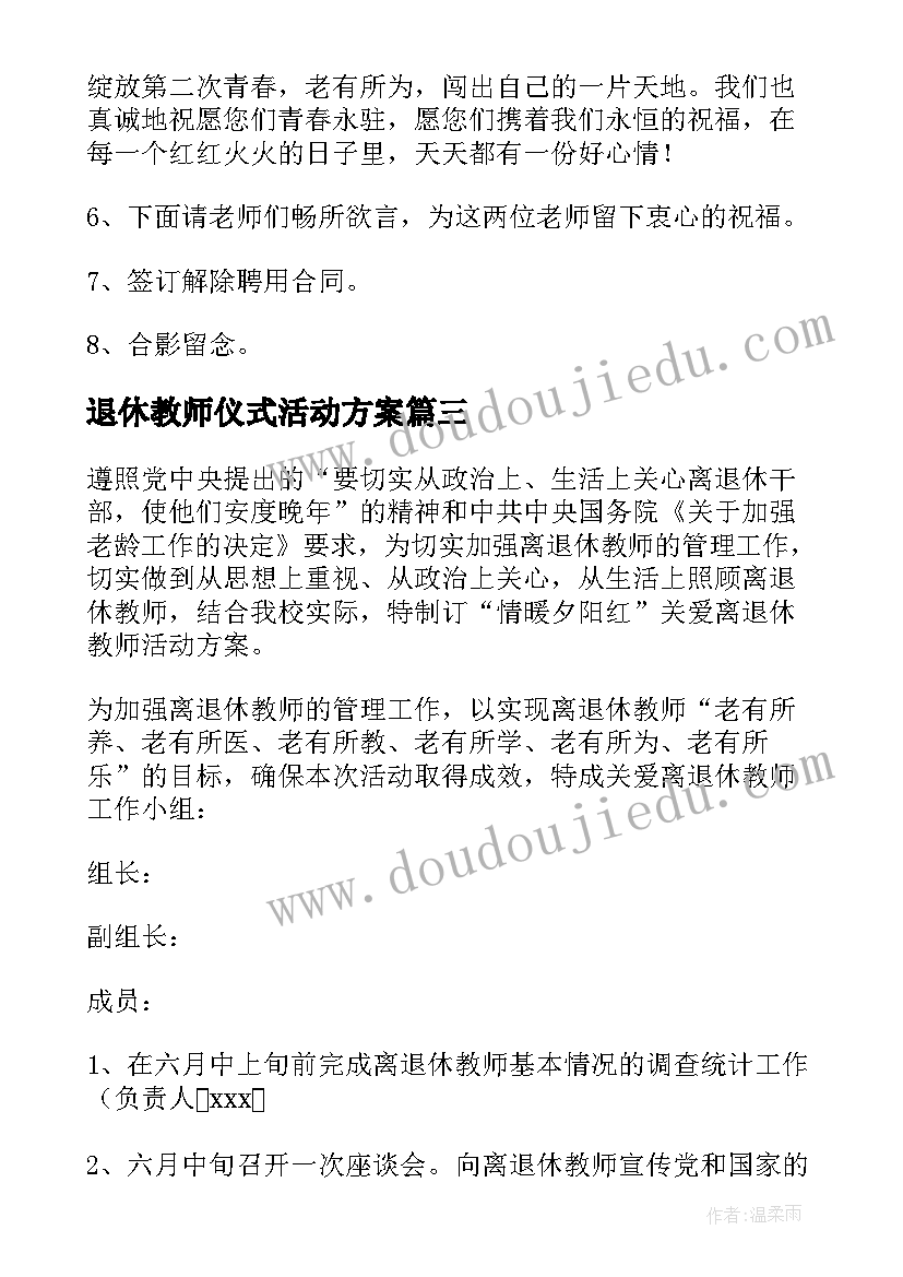 团干部申报事迹材料(实用6篇)