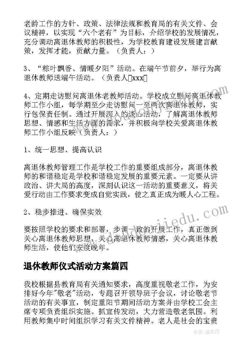 团干部申报事迹材料(实用6篇)