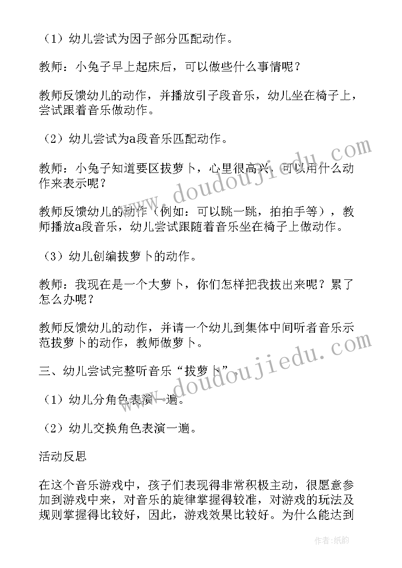 幼儿园班小小班三八节活动方案及流程(汇总5篇)