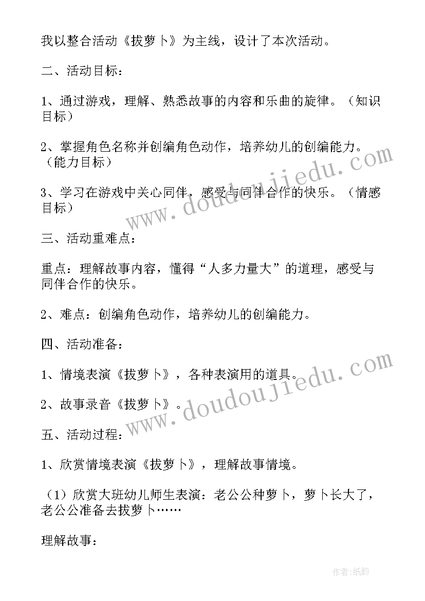 幼儿园班小小班三八节活动方案及流程(汇总5篇)