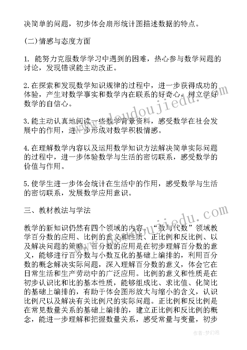 2023年会计试用期心得体会及未来规划(通用5篇)