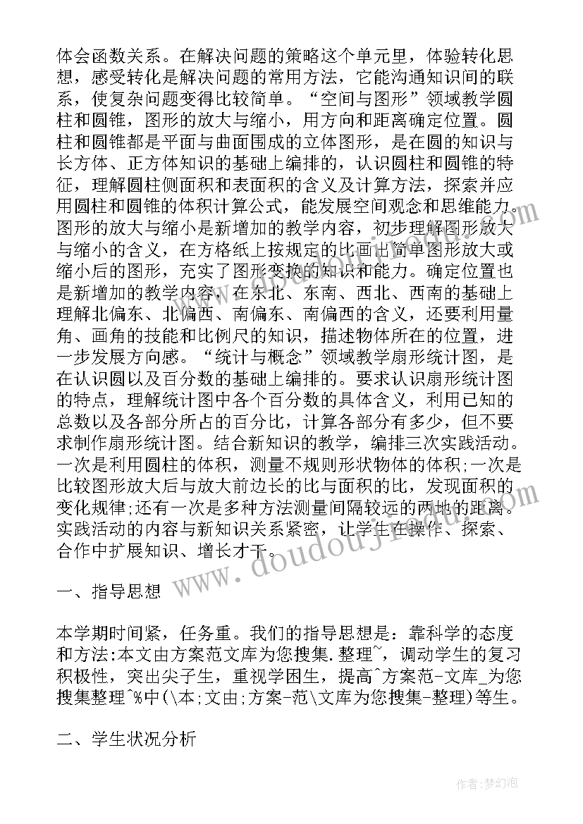 2023年会计试用期心得体会及未来规划(通用5篇)