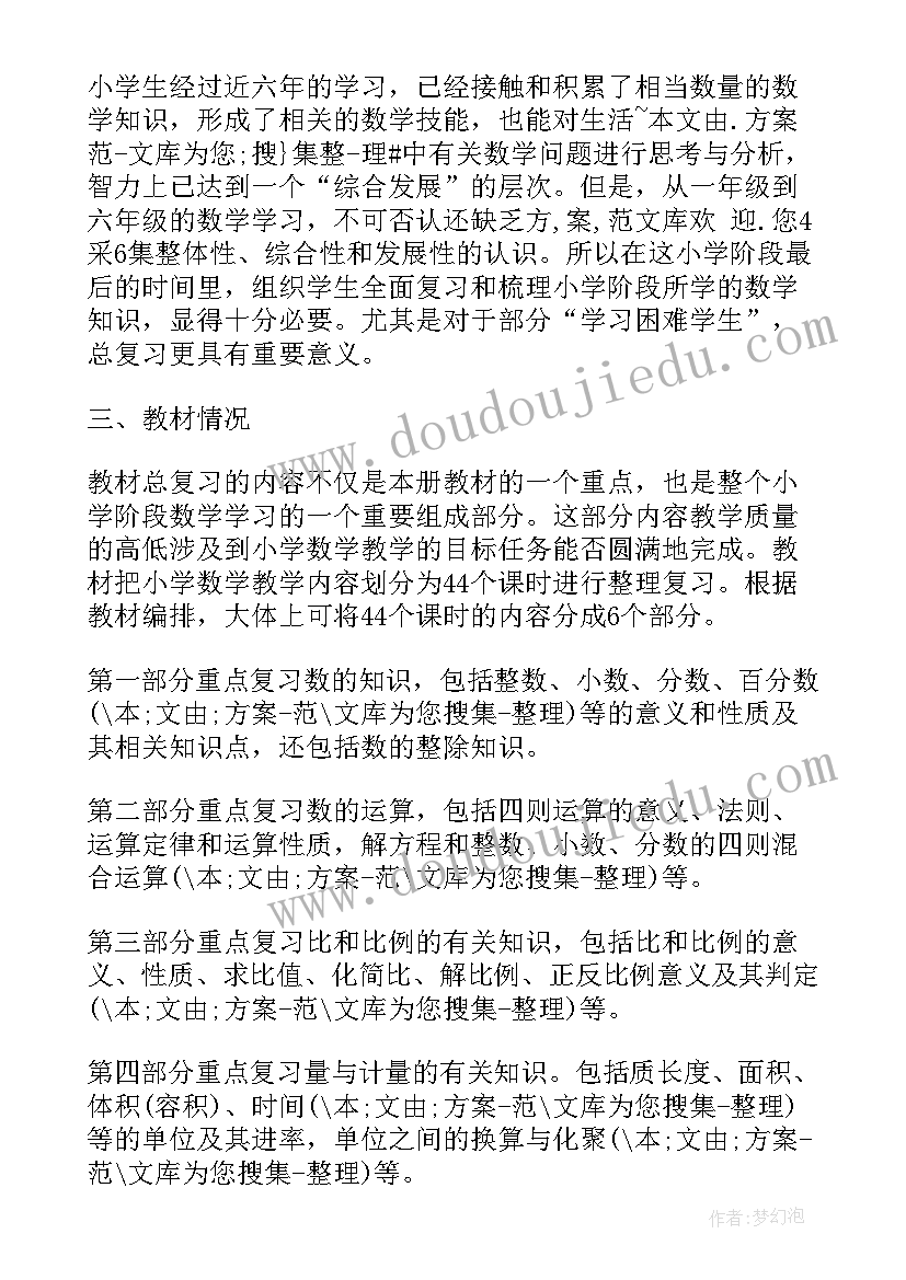 2023年会计试用期心得体会及未来规划(通用5篇)