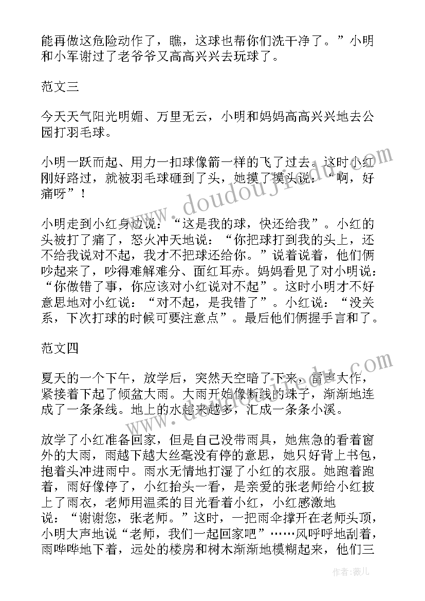 二年级上学期语文教学计划部编版(实用5篇)