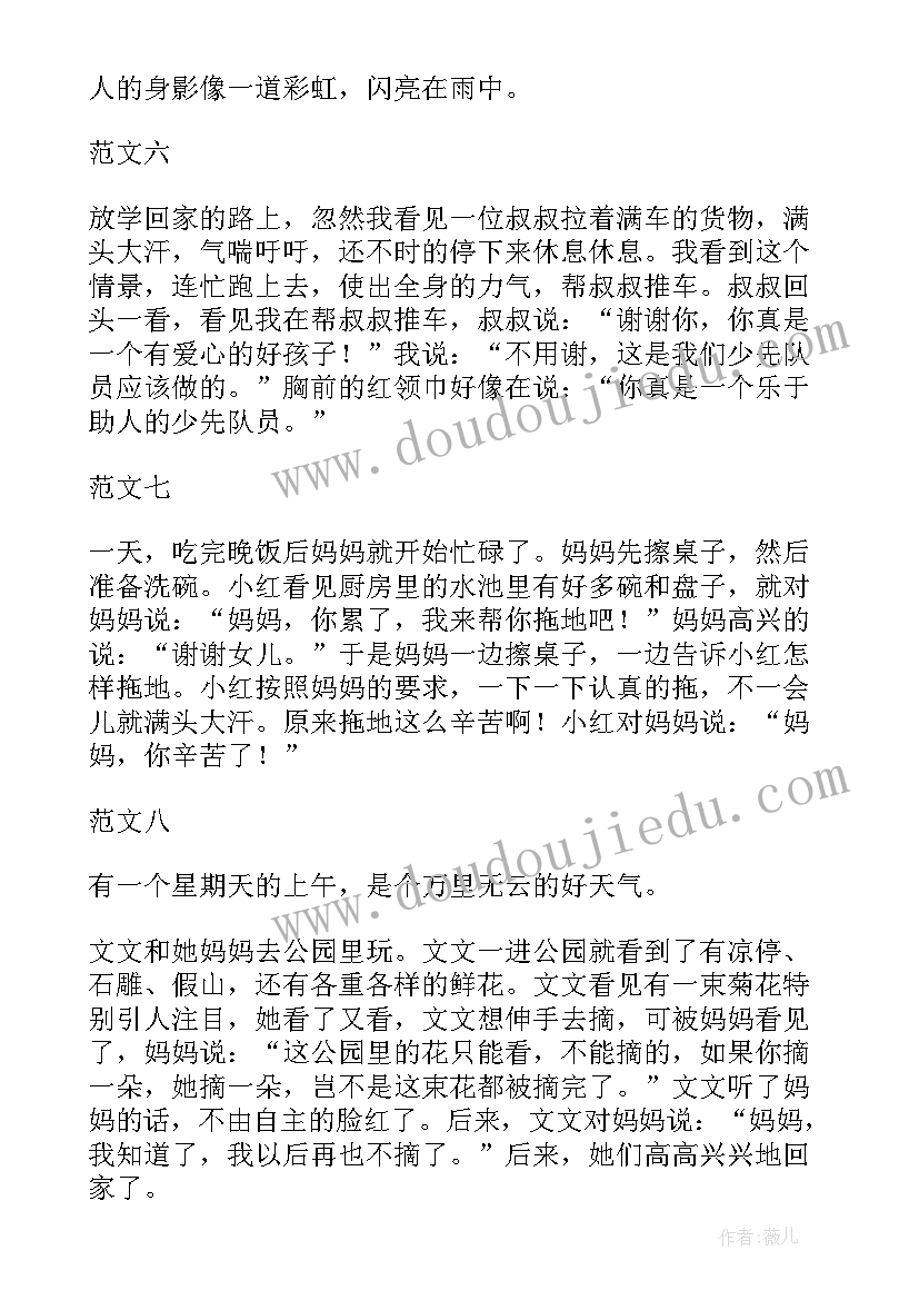 二年级上学期语文教学计划部编版(实用5篇)