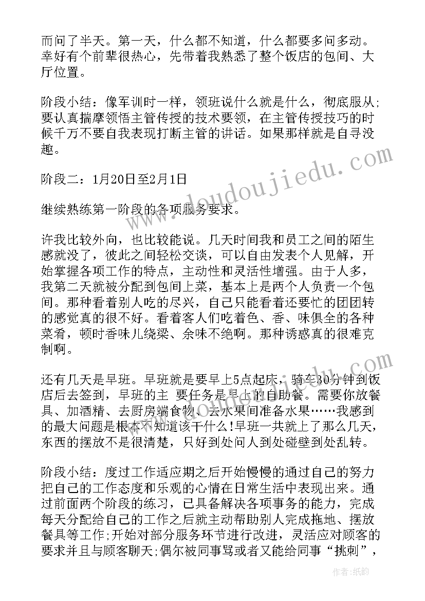 最新打工暑假实践报告(大全7篇)