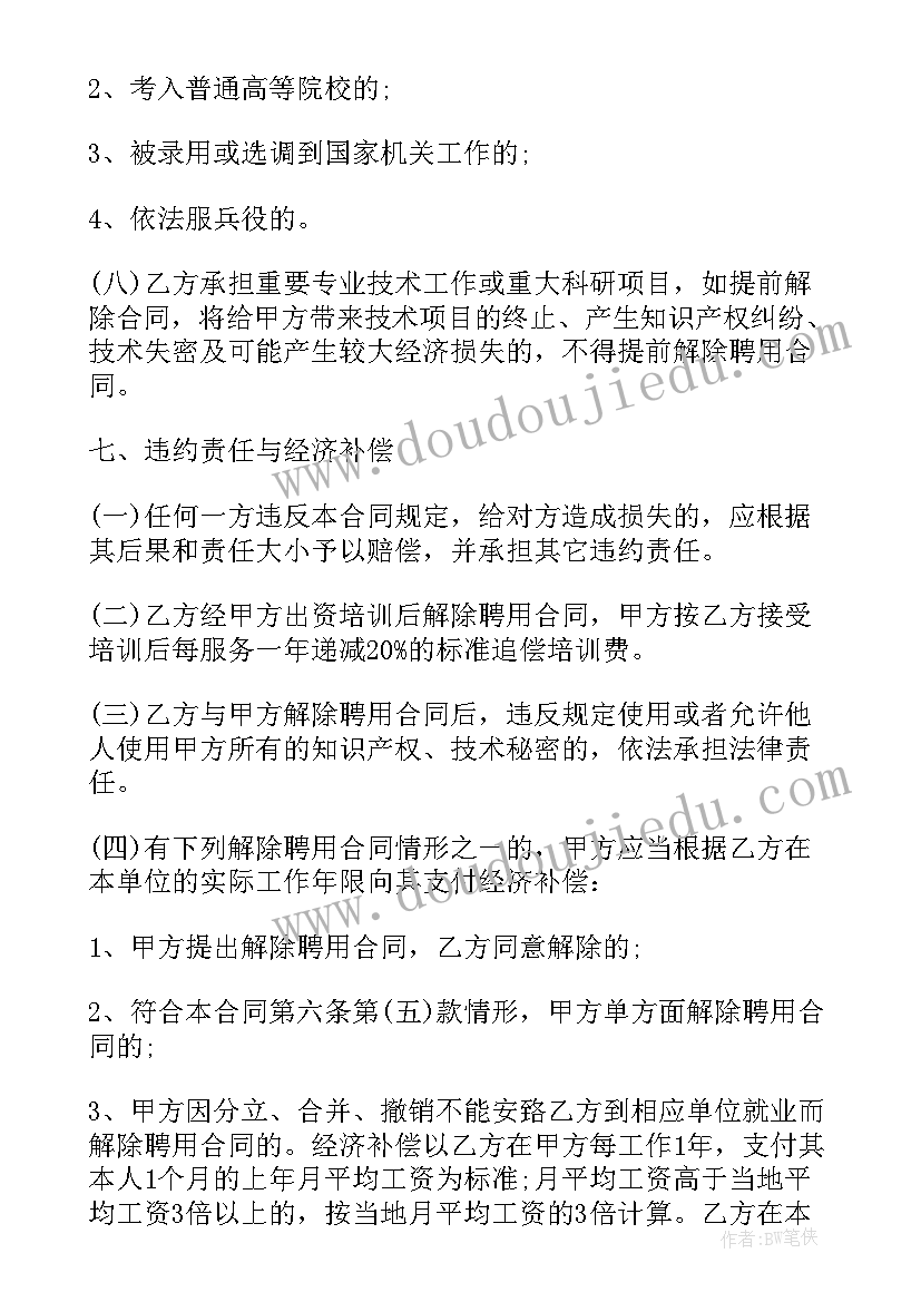 事业单位签合同一般几年(大全7篇)