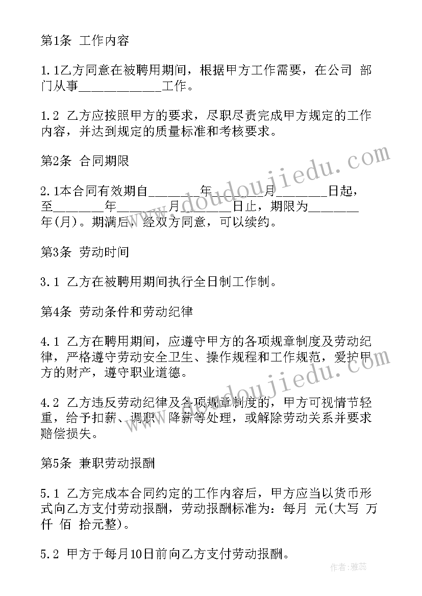 签定劳动合同必须交纳社保吗(实用5篇)