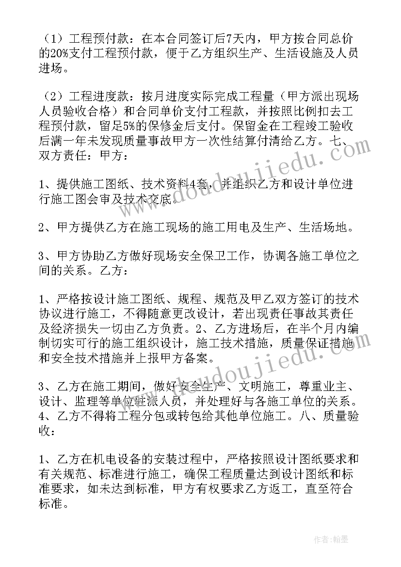 最新消防管安装承包合同 消防安装承包合同(优秀5篇)