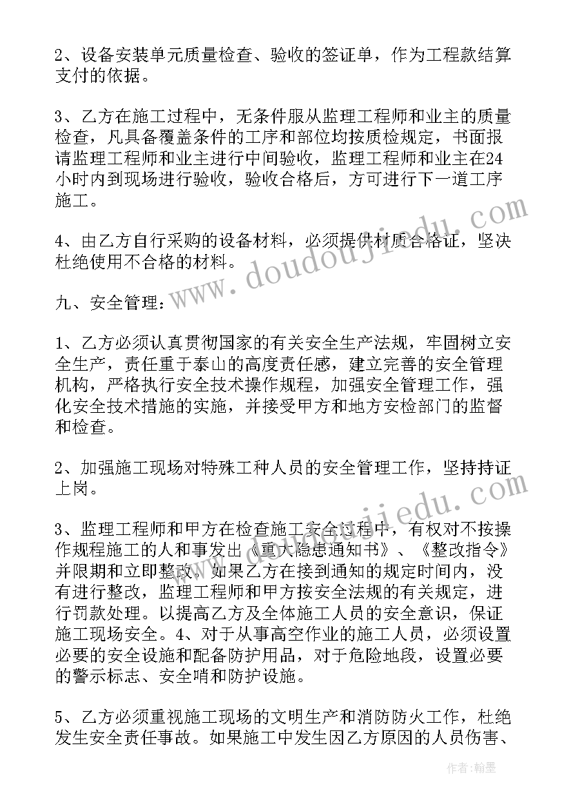 最新消防管安装承包合同 消防安装承包合同(优秀5篇)