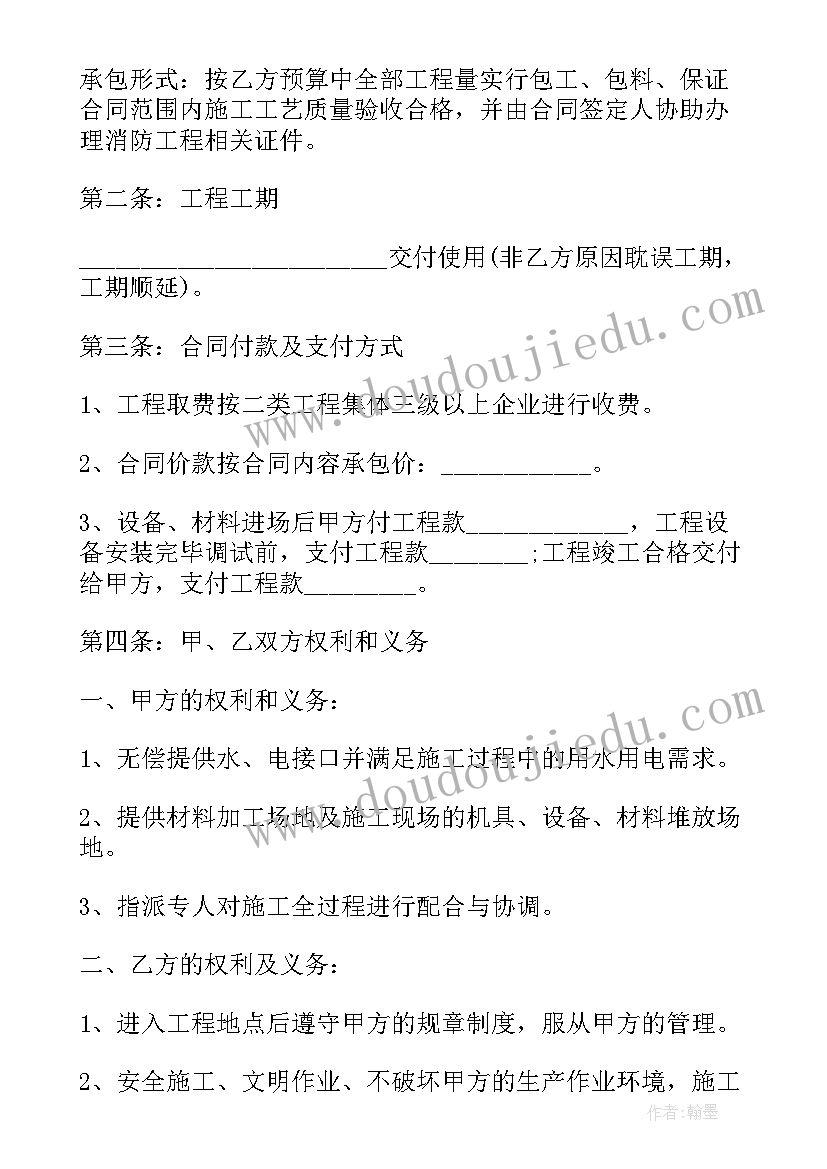 最新消防管安装承包合同 消防安装承包合同(优秀5篇)