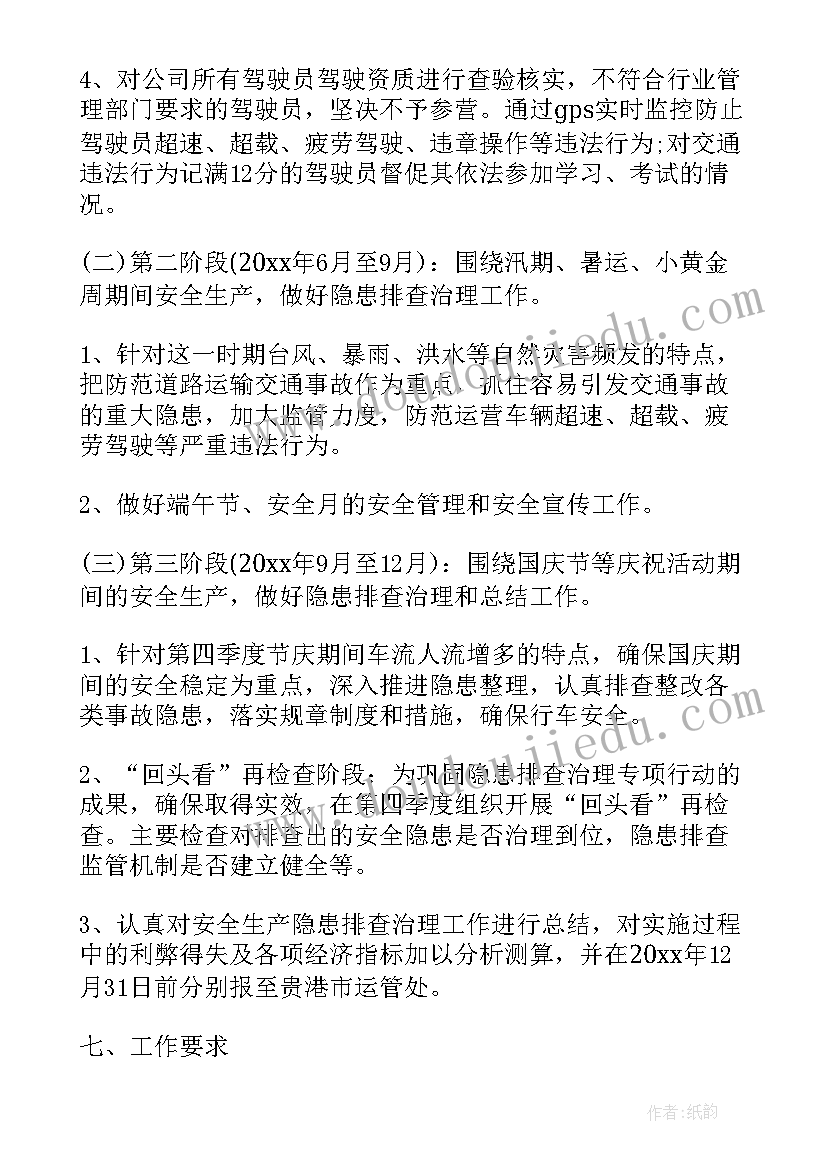 最新平安交通年工作方案(优质5篇)