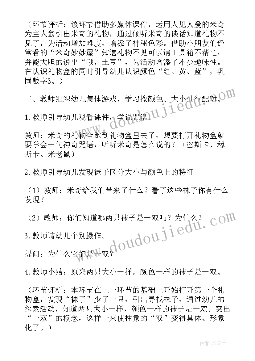 最新家是温馨的港湾教学反思(优质5篇)