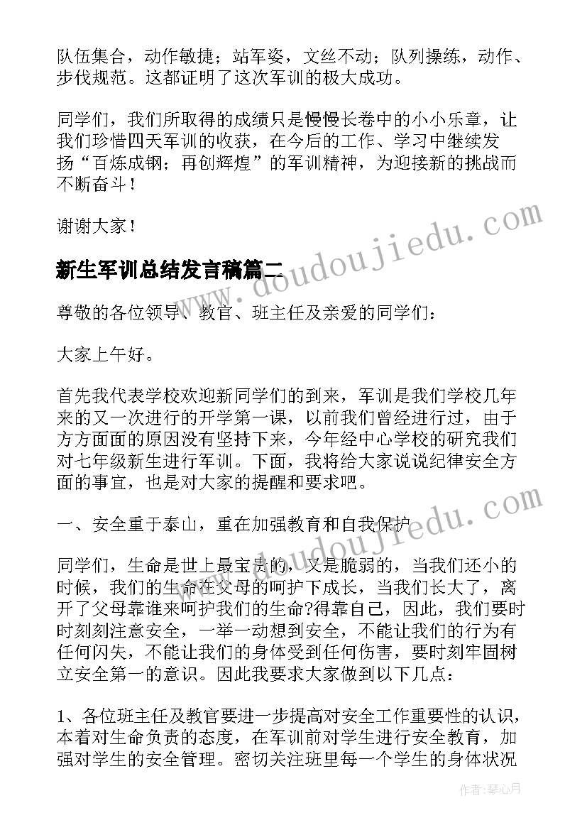 2023年再见了幼儿园大班教案社会(精选5篇)