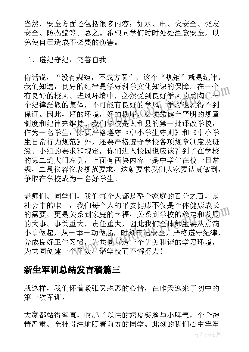 2023年再见了幼儿园大班教案社会(精选5篇)