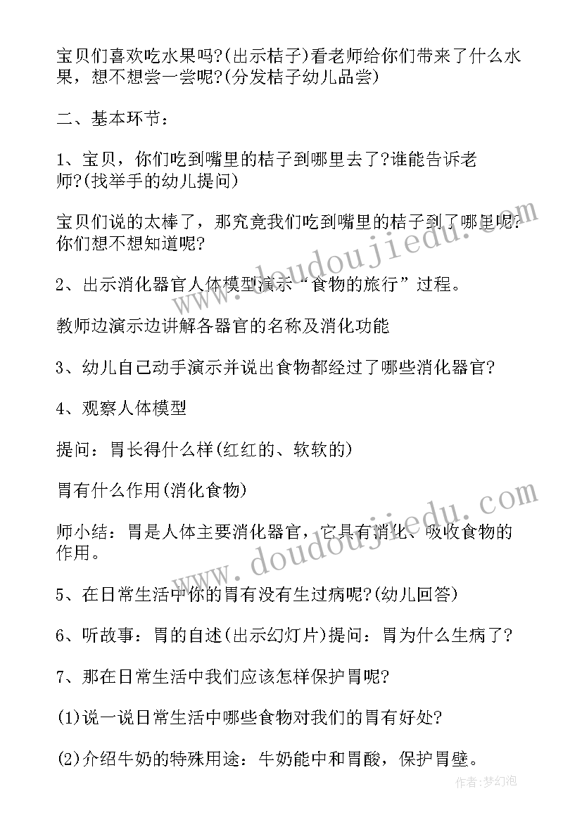 幼儿园律动音乐活动教案(优质5篇)