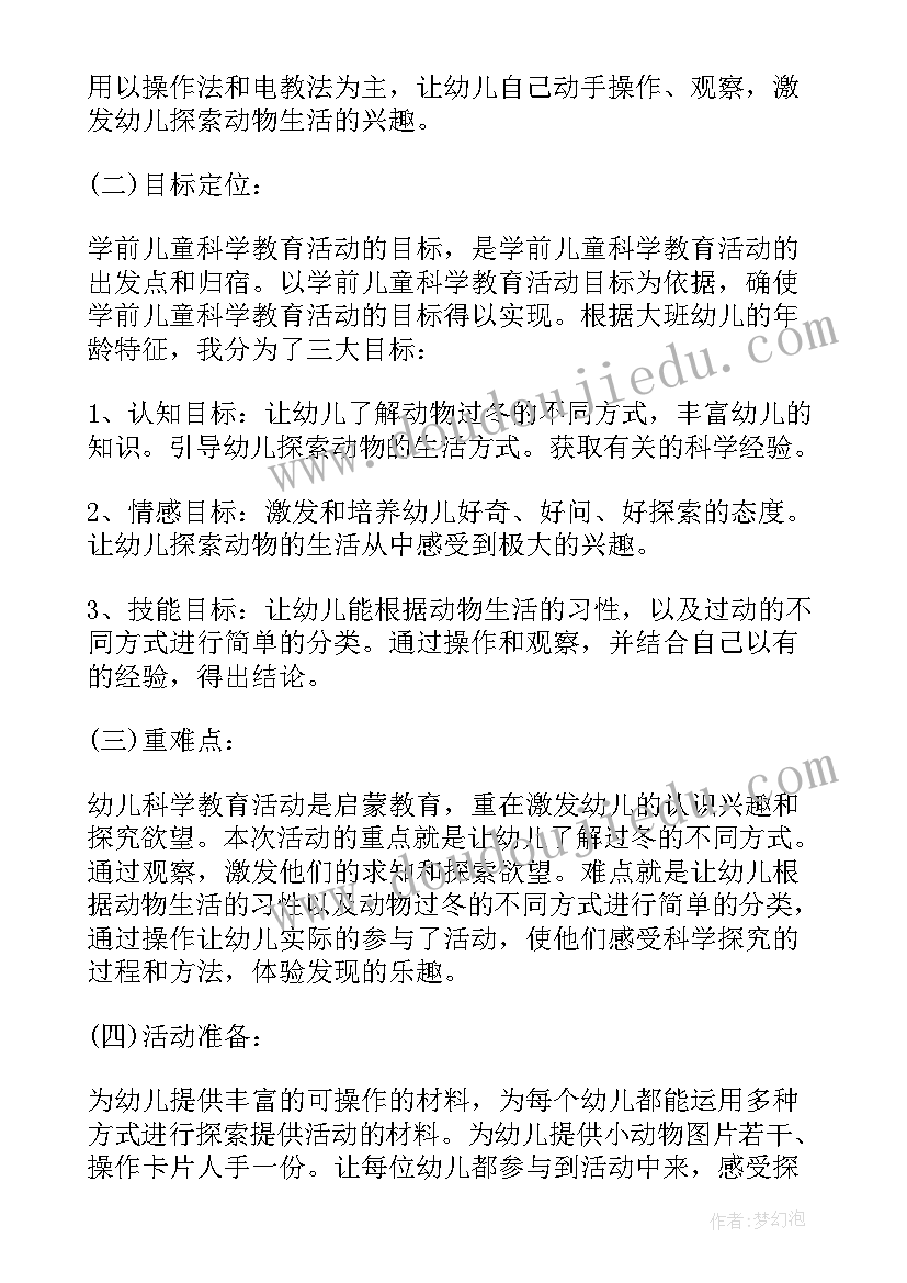 幼儿园律动音乐活动教案(优质5篇)