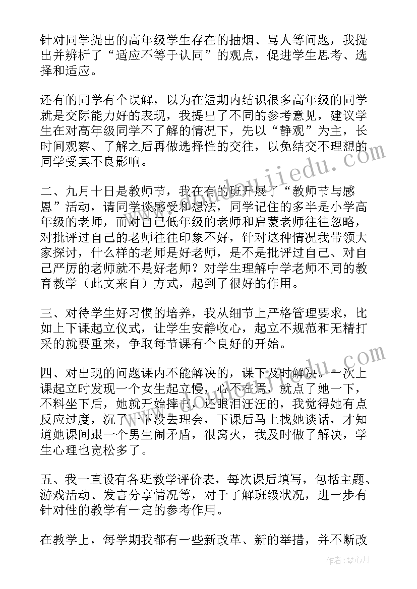 2023年常规教案活动反思(优质10篇)