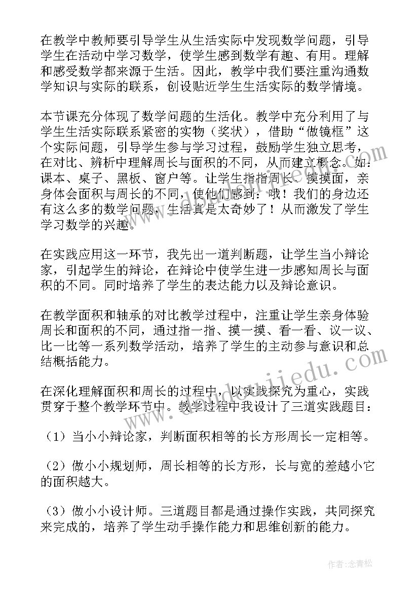 2023年四年级线段教案(模板7篇)