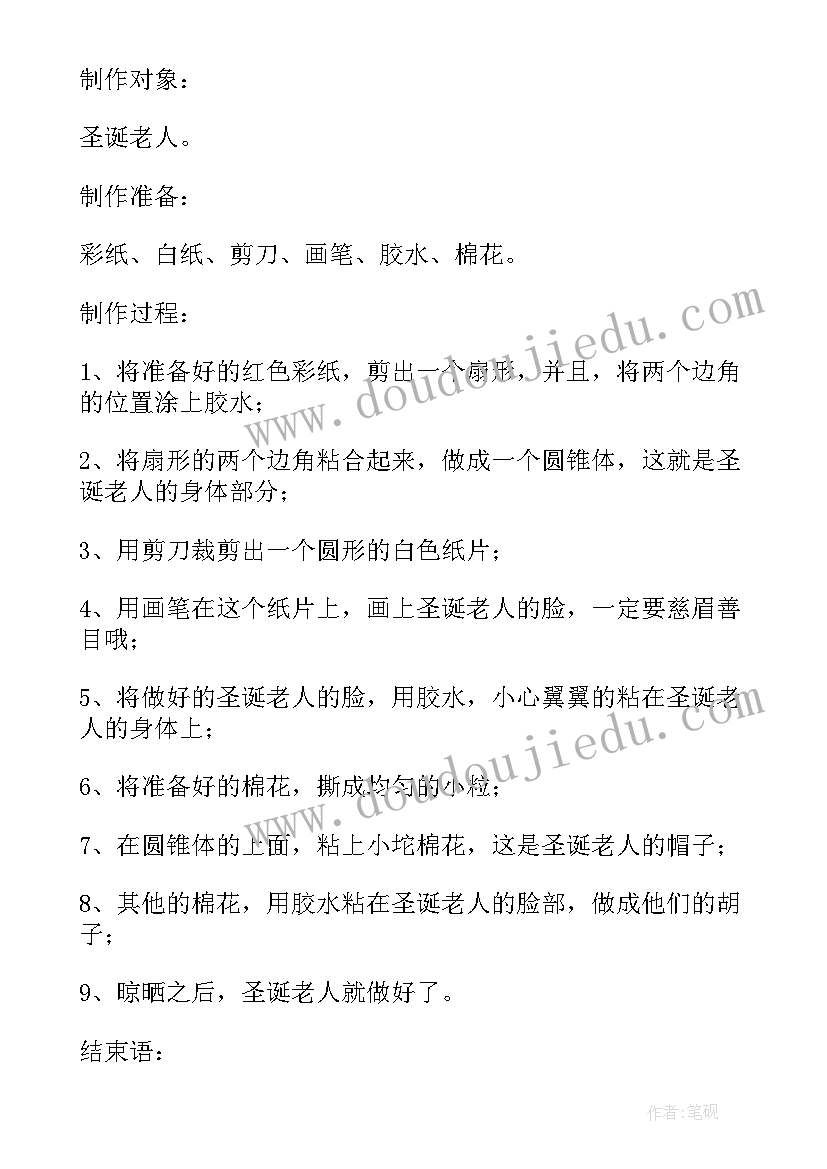 2023年幼儿园中班手工活动稻草人教案反思(模板5篇)