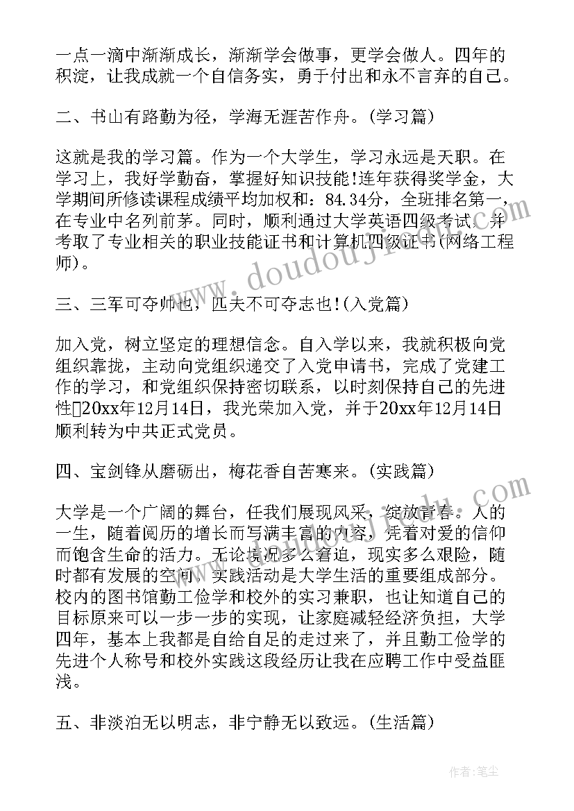 2023年vv晚会讲话稿 迎新晚会班主任代表发言稿(精选5篇)