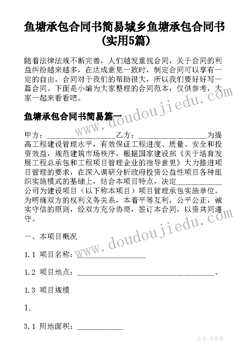 美篇幼儿园停课不停学的文案(优秀5篇)